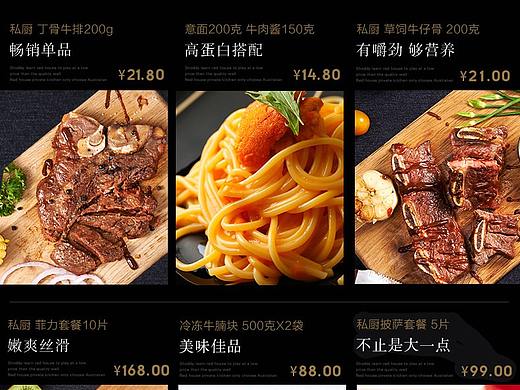 意大利美食详情页