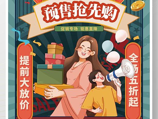 双十一海报