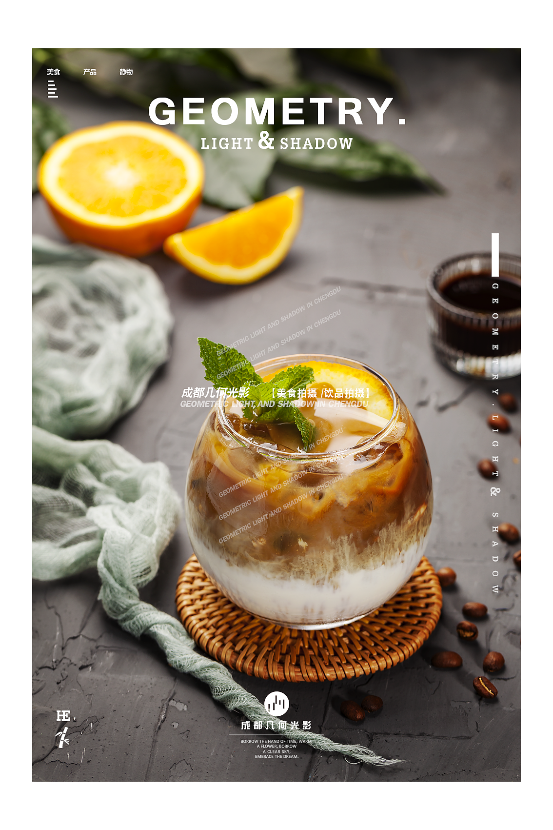 成都美食拍摄餐饮甜品奶茶水果茶饮品拍摄2021作品集