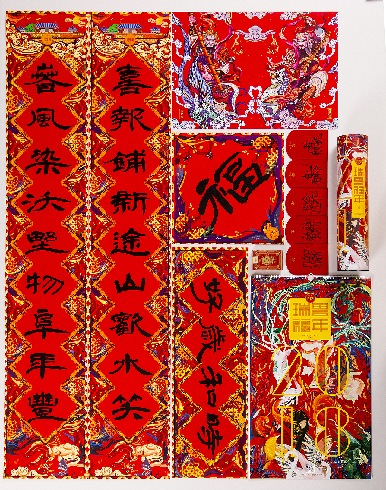 阿里山瑞兽福年新春年货