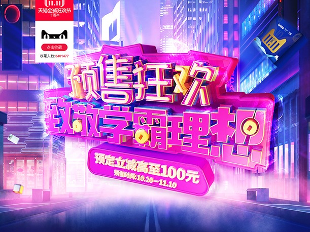 电商页面