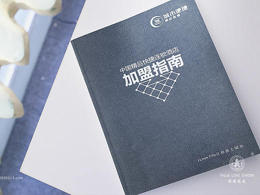 品牌酒店产品-招商手册