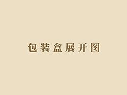 包装