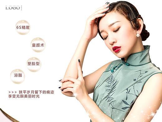 医美海报