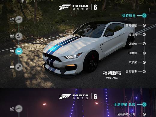 極限競速6-網(wǎng)頁原創(chuàng)（個人主頁-ZMzIxNzY1MjQ=） - 游戲/娛樂 - 站酷設(shè)計師Zzy小宇原創(chuàng)素材 - 站酷ZCOOL