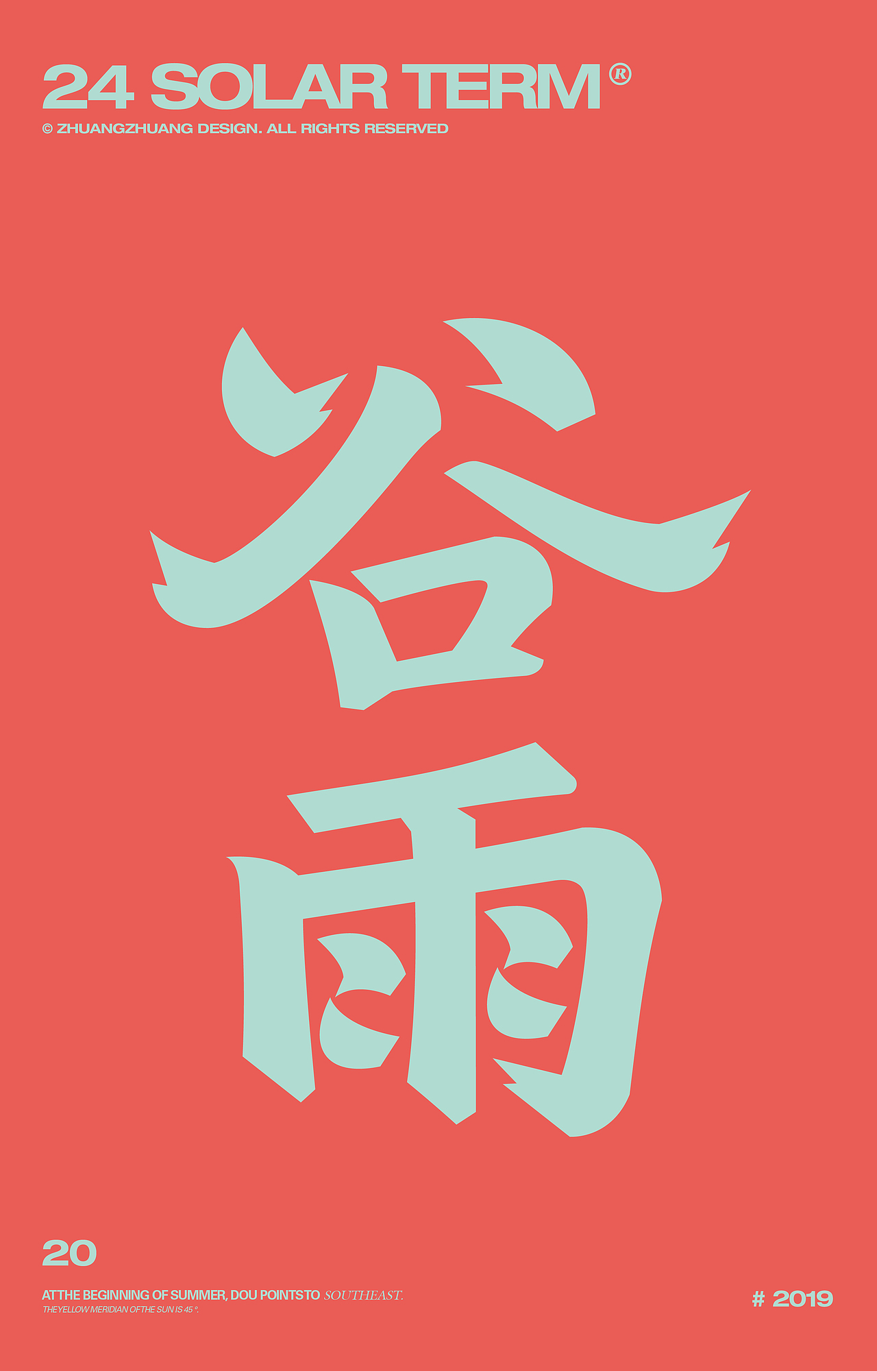 节气-字体（图ZMTkyMjczMjA0） - 字体/字形 - 站酷设计师zimostudio原创素材 - 站酷ZCOOL