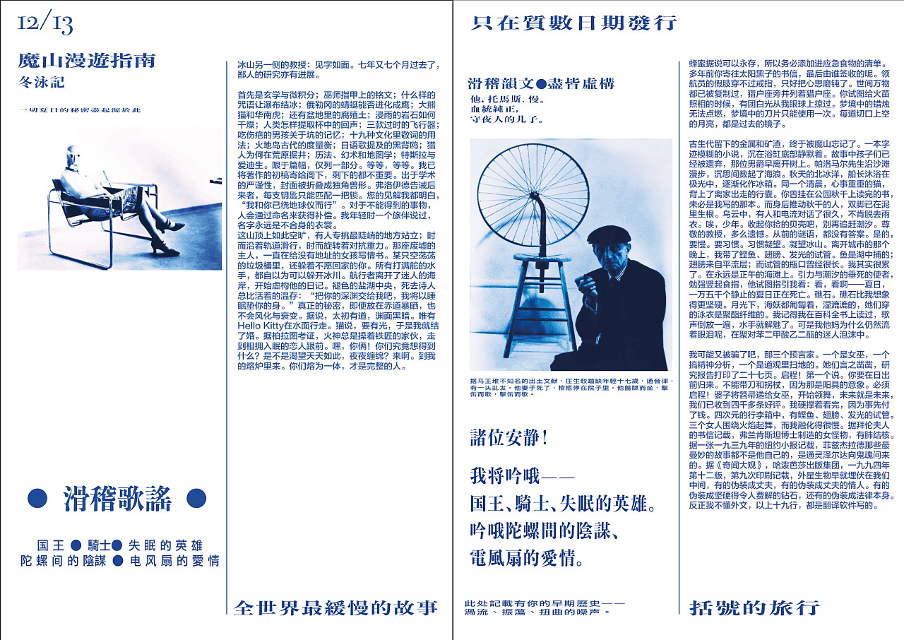 内页设计练习作品|平面|字体/字形|z146653627 - 原创作品 - 站酷