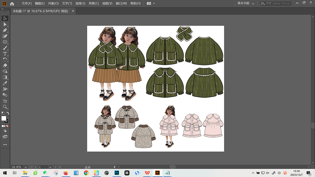 原创童装设计团队