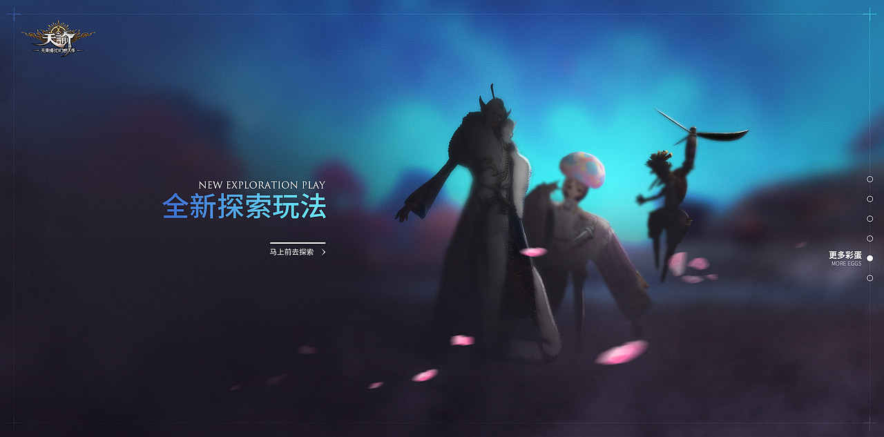 遊戲頁面﹣神翼之戰專題頁面（图ZNDU0MTA5MTY=） - 游戏/娱乐 - 站酷设计师MrRain510原创素材 - 站酷ZCOOL