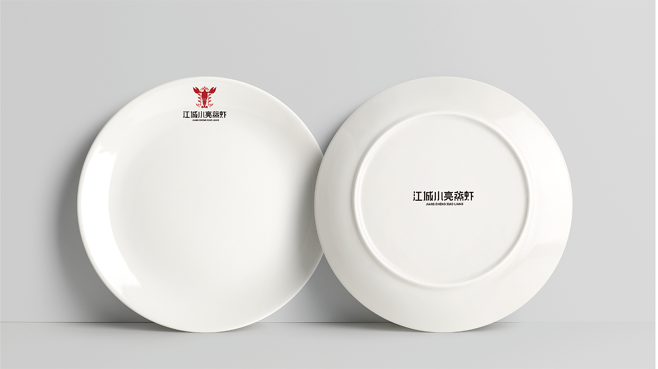 江城小亮蒸虾品牌提案(图ZMTQzNTI1Nzgw) - 品牌 - 站酷设计师城谣大大原创素材 - 站酷ZCOOL