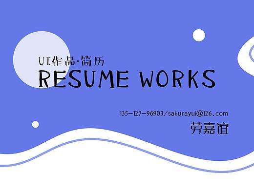 前阵子的作品集（个人主页-ZMzUxNDA3MDQ=） - 交互/UE - 站酷设计师Sakura桜花原创素材 - 站酷ZCOOL