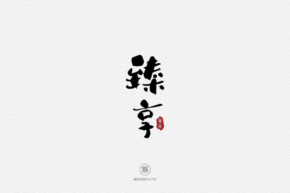 6-7月份的一些商业手写作品