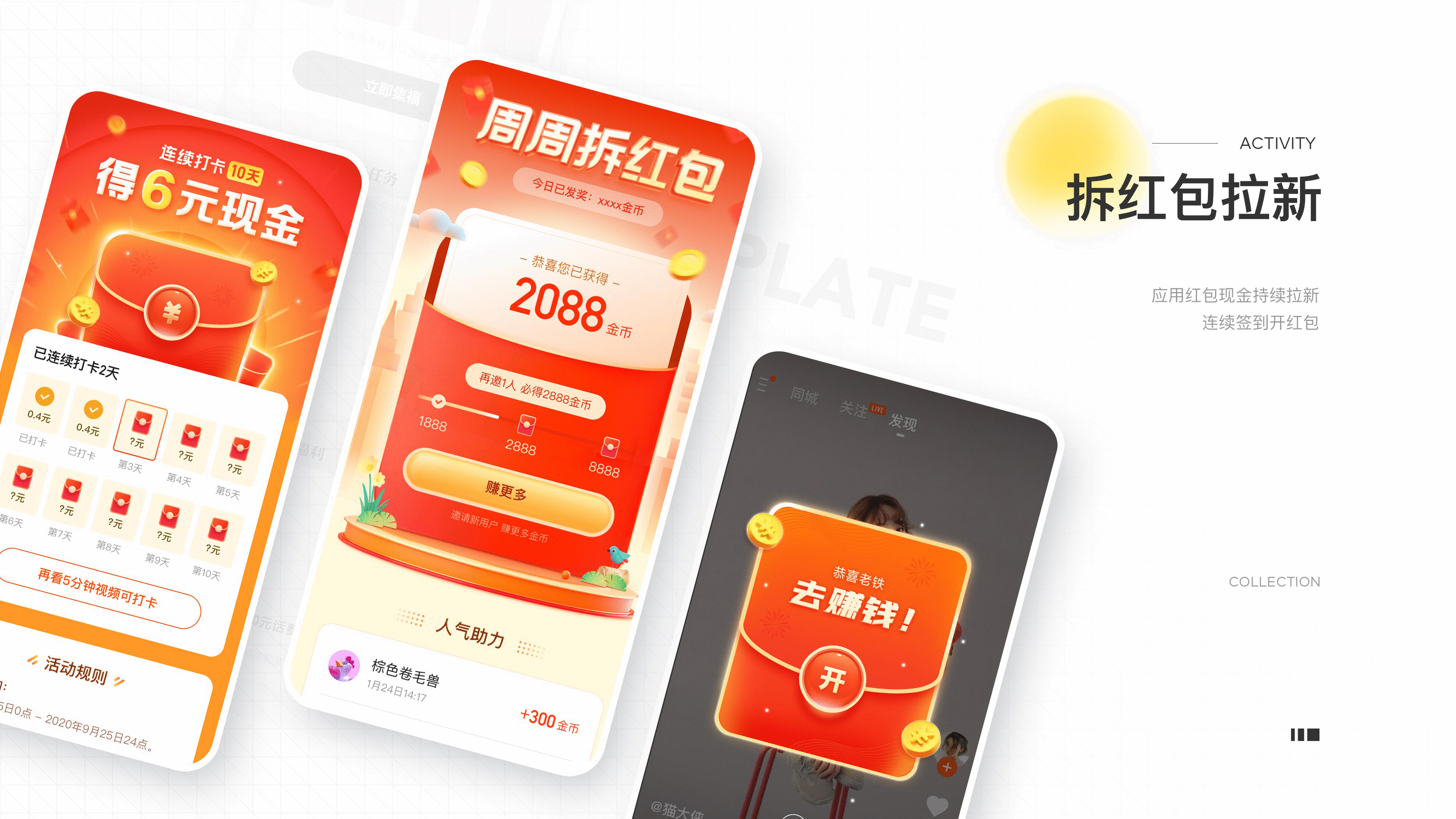 2020·作品集（图ZMjQxMzE3Mjc2） - 运营设计 - 站酷设计师RoseShi原创素材 - 站酷ZCOOL