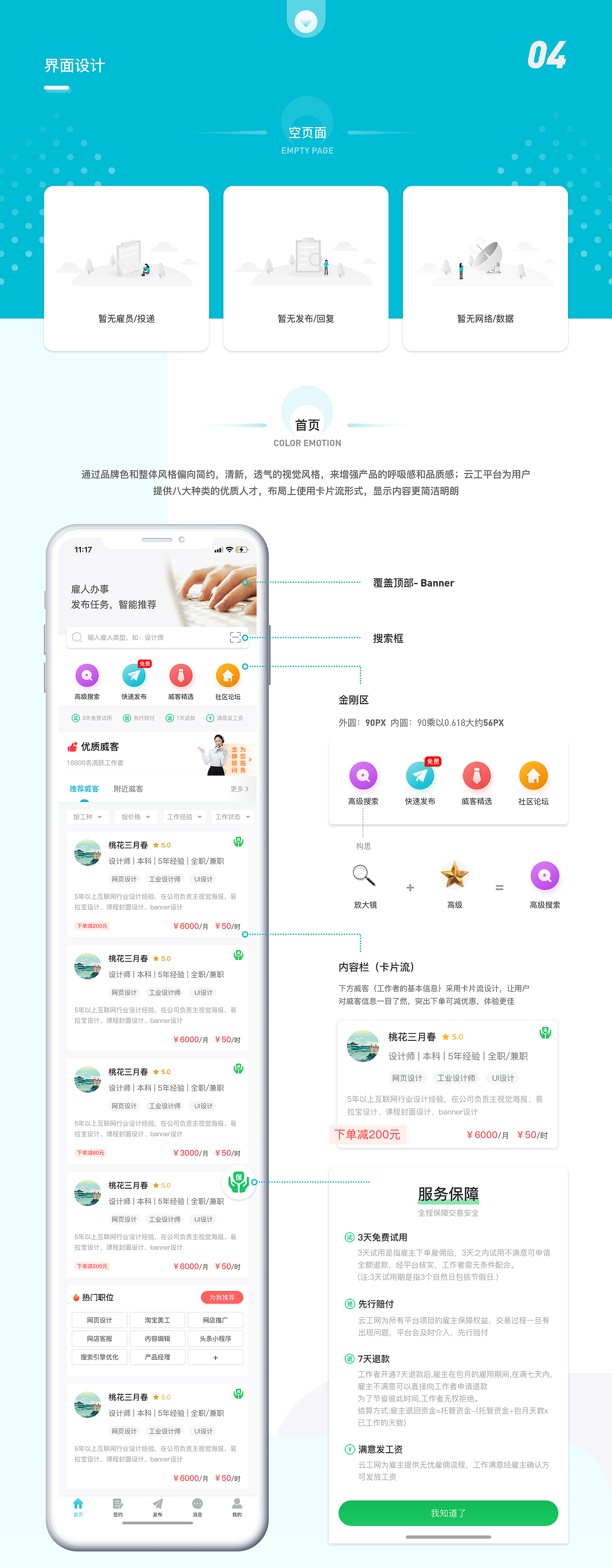 远程工作平台APP（图ZMjU1OTg0NTUy） - APP界面 - 站酷设计师懒癌远离我原创素材 - 站酷ZCOOL