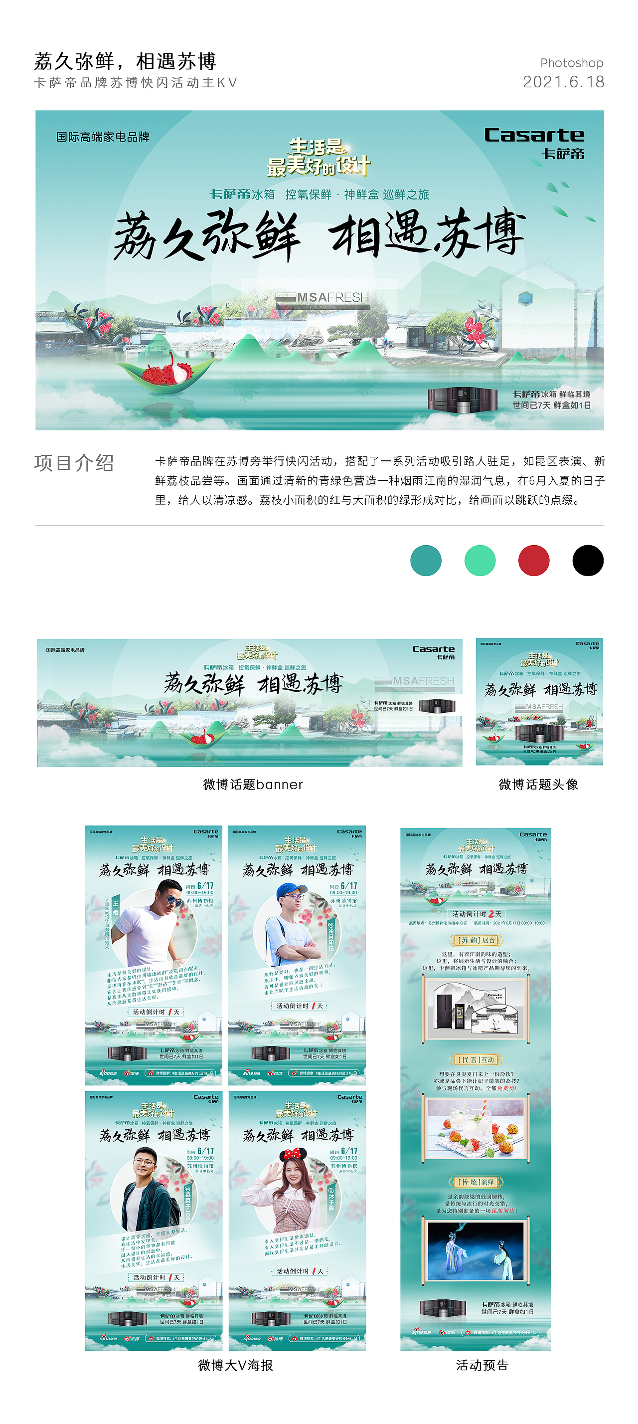 2021一些小项目总结