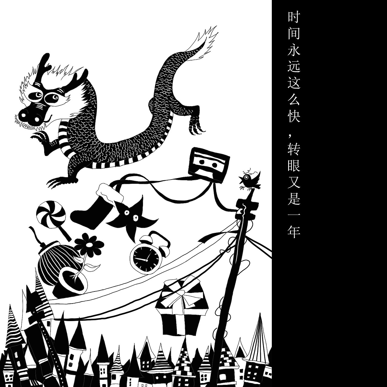 《爱》主题黑白插画绘本