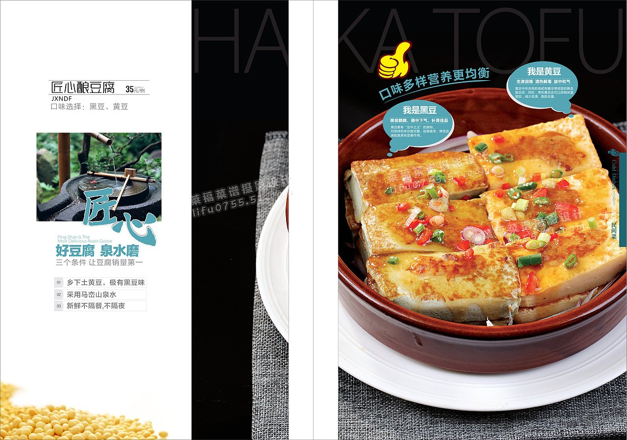 菜谱设计-和谷记椰子鸡-摄影-美食（图ZODI4MjQ1MDA=） - 书籍/画册 - 站酷设计师深圳馋嘴美食摄影原创素材 - 站酷ZCOOL