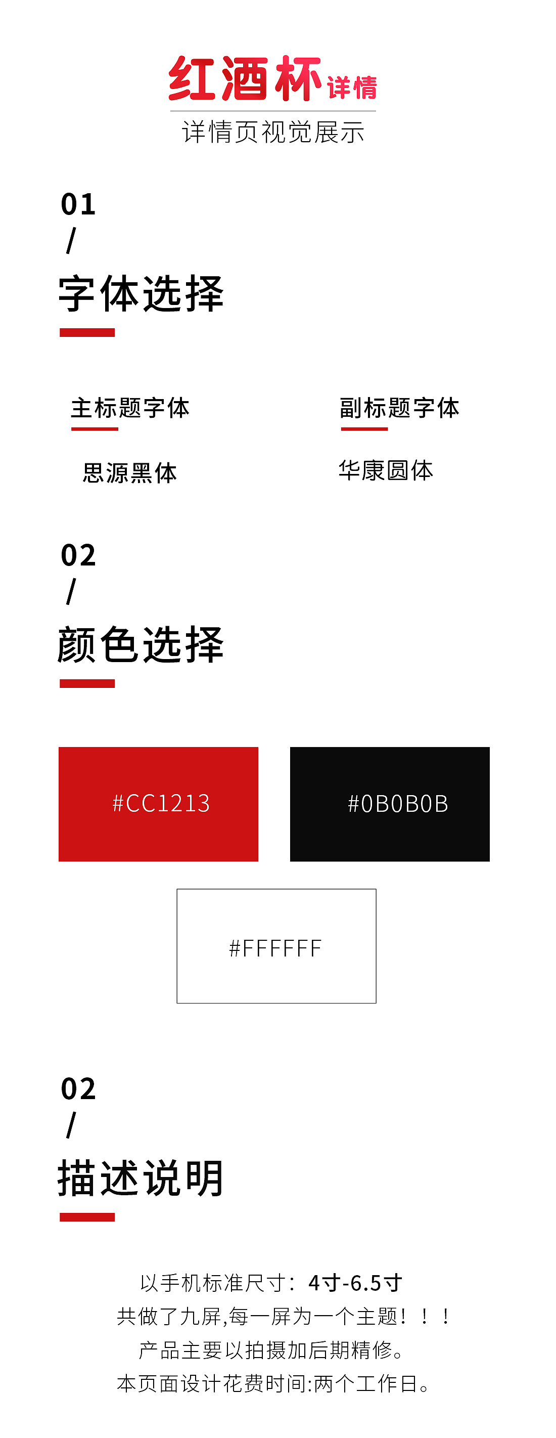 红酒杯详情（图ZMTM1NDc3NTcy） - 电商 - 站酷设计师mgigf原创素材 - 站酷ZCOOL