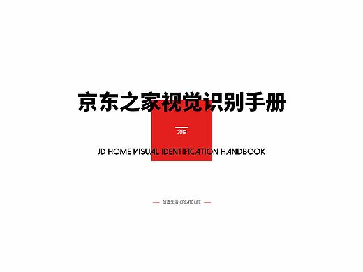 京东之家视觉识别