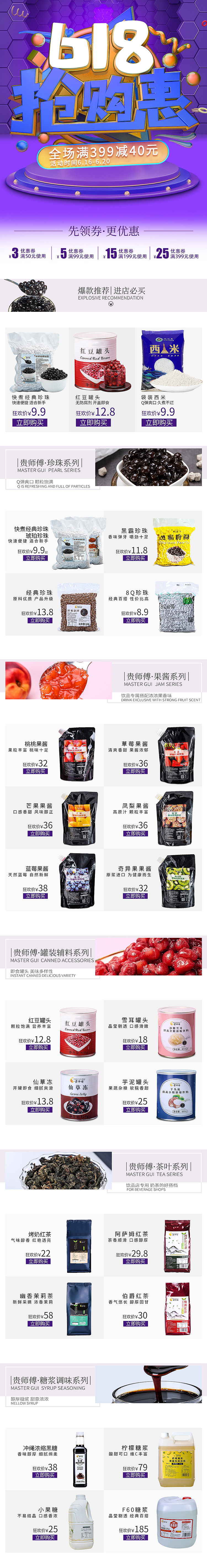 活动页&首页（图ZMjQ0MzQ5MjQ0） - 电商 - 站酷设计师恩ena原创素材 - 站酷ZCOOL