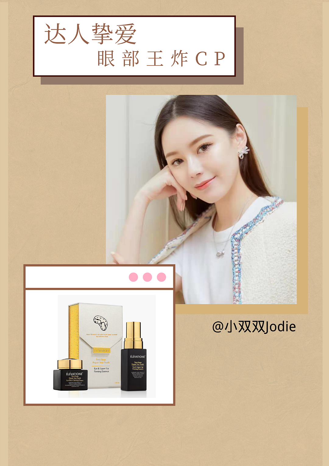 高端护肤品 公众号产品介绍（图ZMjYzMDg4OTYw） - 宣传物料 - 站酷设计师快乐上架了原创素材 - 站酷ZCOOL