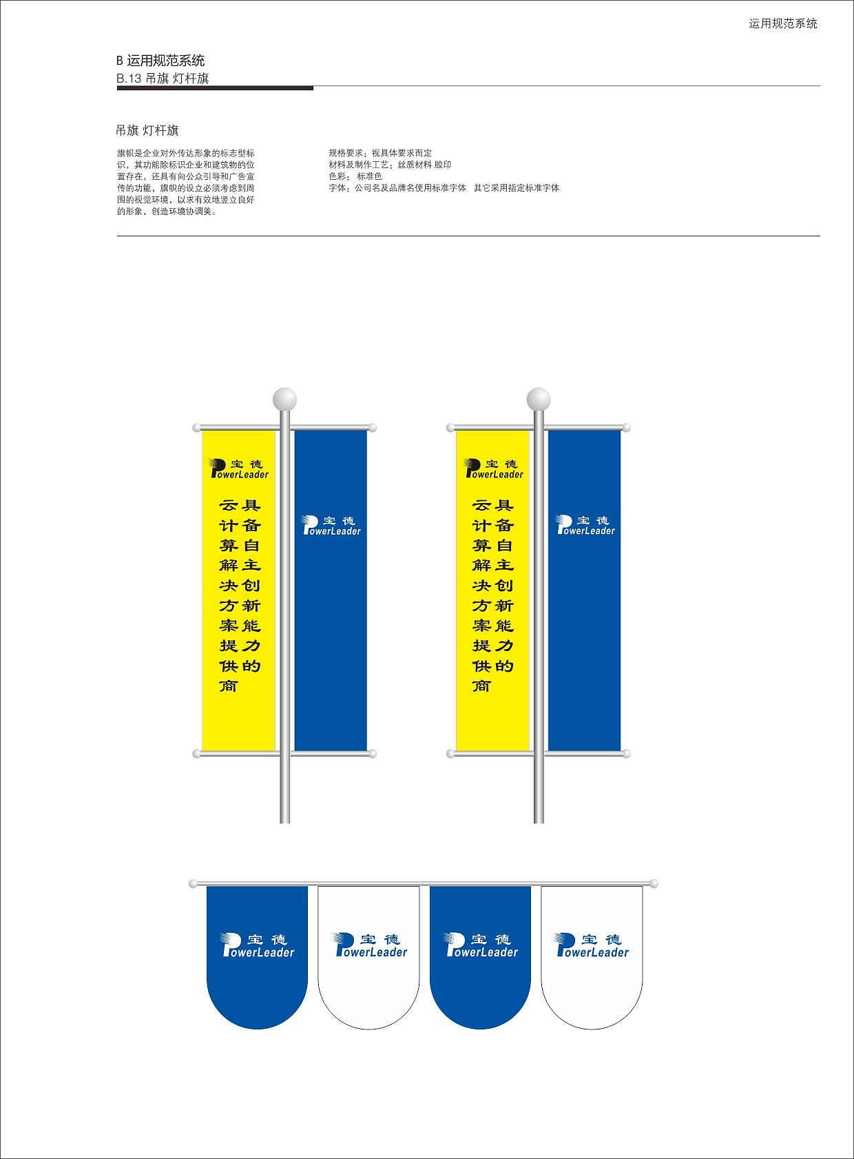 宝德科技集团vi