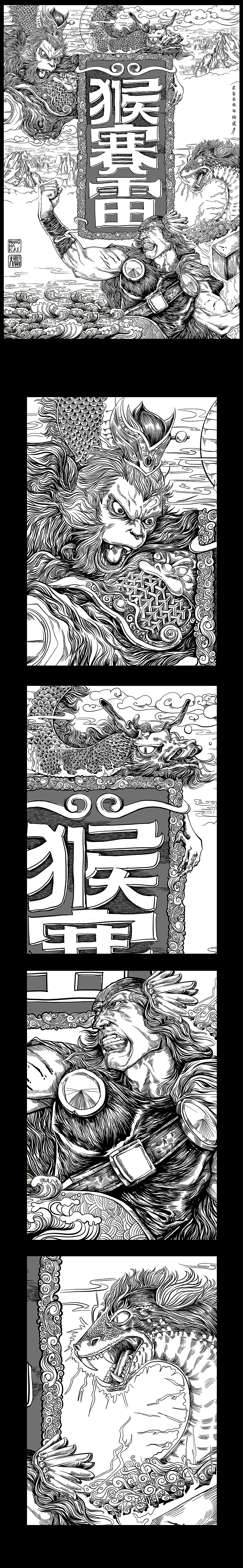 王哪开-猴赛雷（图ZMzg2OTA2MTY=） - 创作习作 - 站酷设计师NOREF原创素材 - 站酷ZCOOL