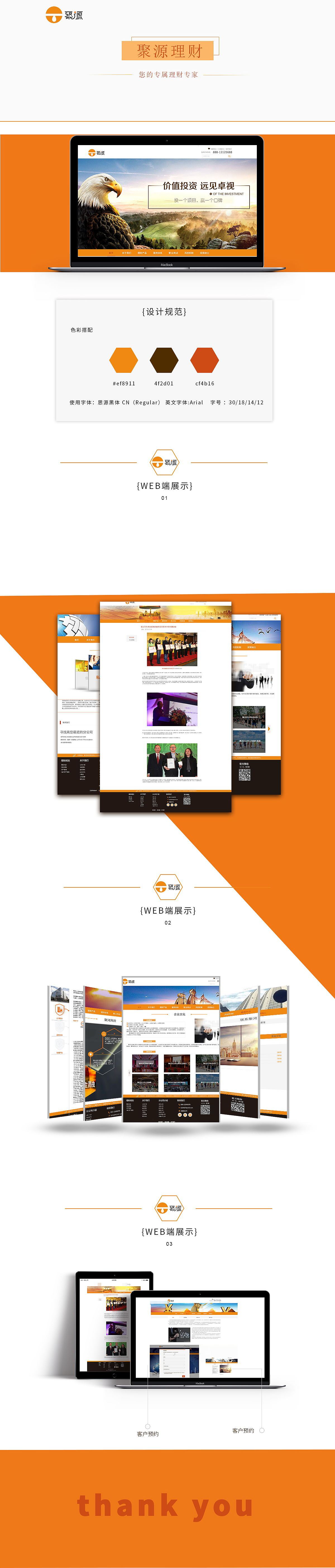 WEB端（图ZMTEyNDg1MDAw） - 企业官网 - 站酷设计师呵人类哒哒哒原创素材 - 站酷ZCOOL
