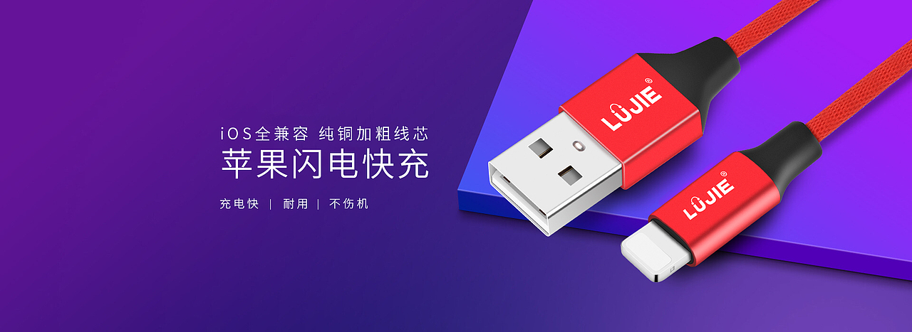 3C数码配件 数据线海报（图ZMjEzNjQwMjA4） - 运营设计 - 站酷设计师小林子厉害了原创素材 - 站酷ZCOOL