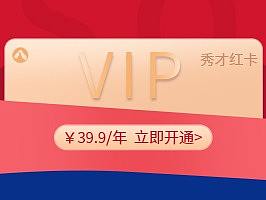 微商城VIP页面设计
