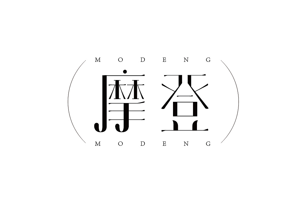字体帮第1840篇