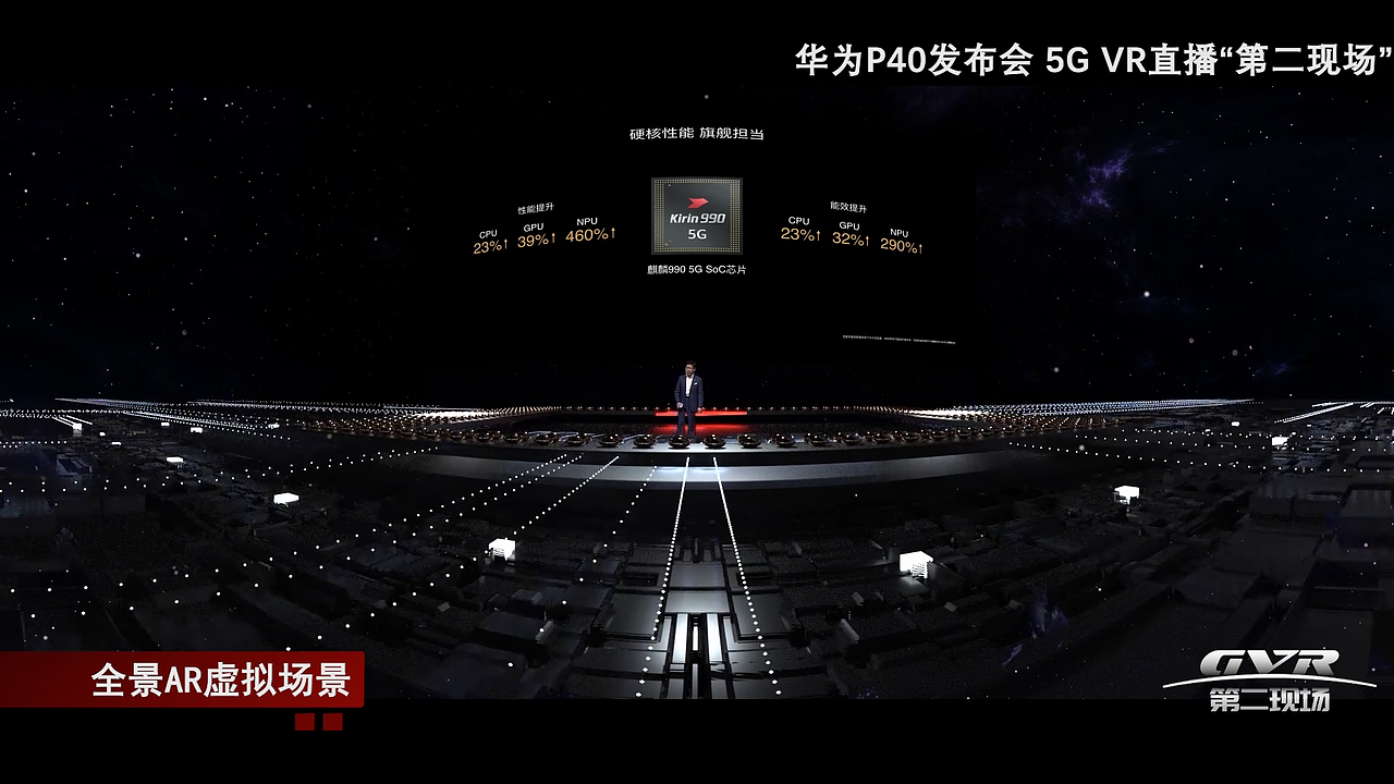 华为p40系列发布会xr直播