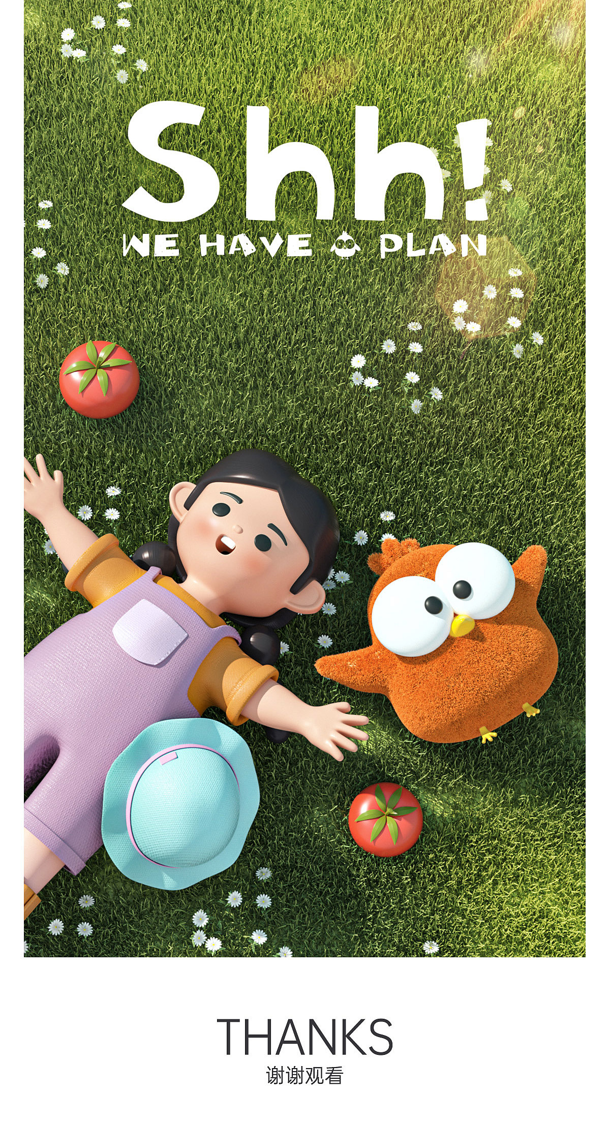 嘘！我们有个计划（图ZMjU1OTA3NjEy） - IP形象 - 站酷设计师牛杂儿原创素材 - 站酷ZCOOL