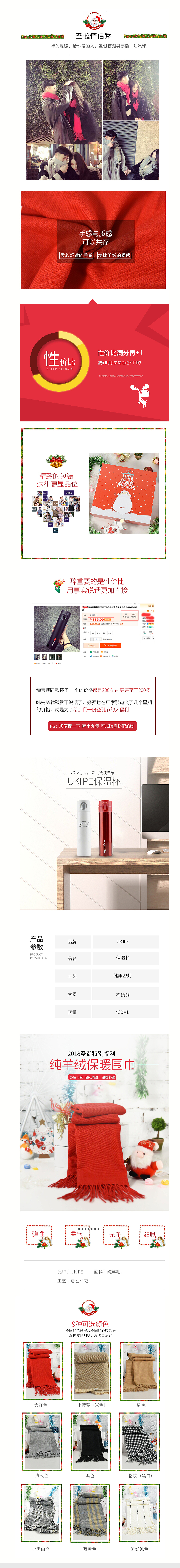 圣诞详情页（图ZMTAwMzQyNzky） - 电商 - 站酷设计师丶东成西就原创素材 - 站酷ZCOOL