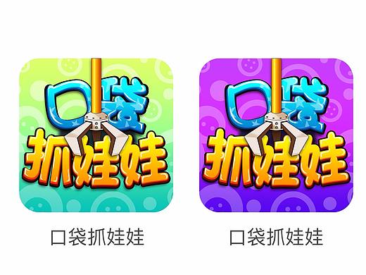 【APP】抓娃娃神器