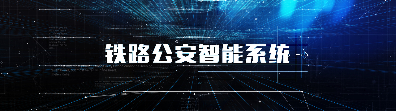 2019上海铁路公安花絮