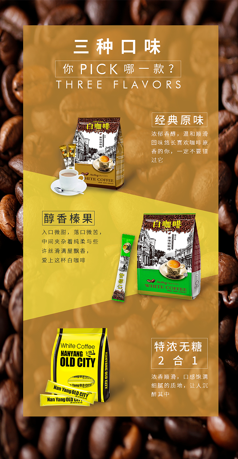 爱巧-南洋旧街场白咖啡