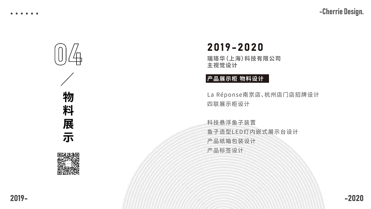 PORTIFLIO REVIEW 2019-2020（图ZMjAwMzU0MDky） - 品牌 - 站酷设计师暹罗不是猫原创素材 - 站酷ZCOOL