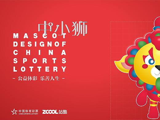 体彩招福吉祥物-中小狮