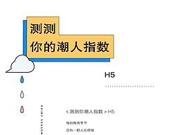 HTML 5 