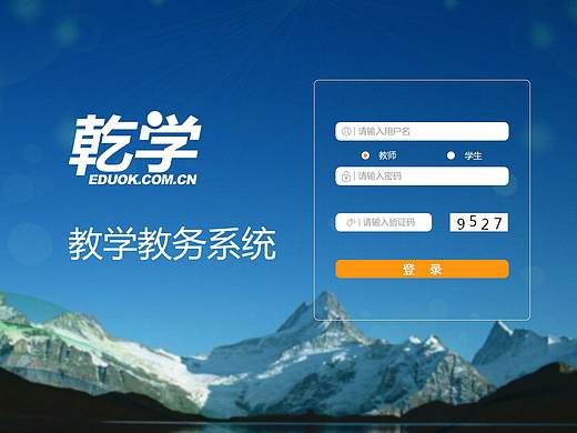 OA教务系统（个人主页-ZMjU3MTMxMDA=） - 移动端网页 - 站酷设计师淮海小白菜原创素材 - 站酷ZCOOL