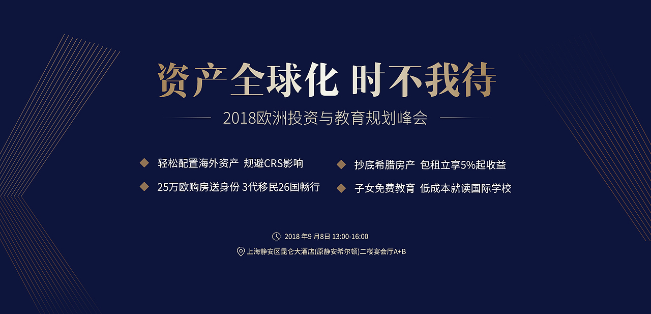 移民活动专题页（图ZMTI2NzAzMjg4） - 宣传物料 - 站酷设计师暮风十三月原创素材 - 站酷ZCOOL