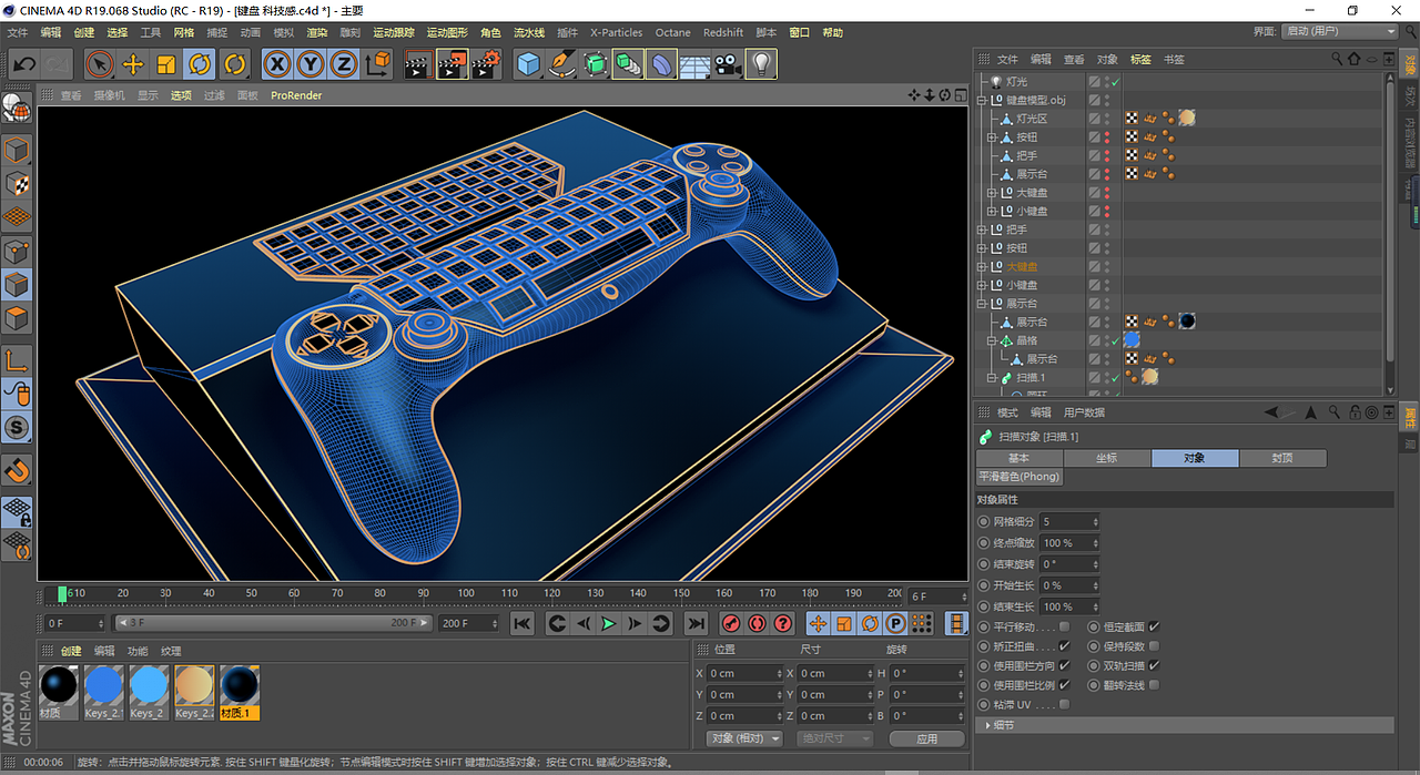 C4D l 键盘手柄-产品展示-高科技风格