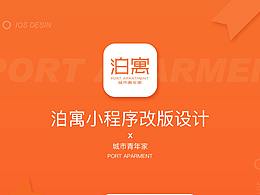 房地产小程序