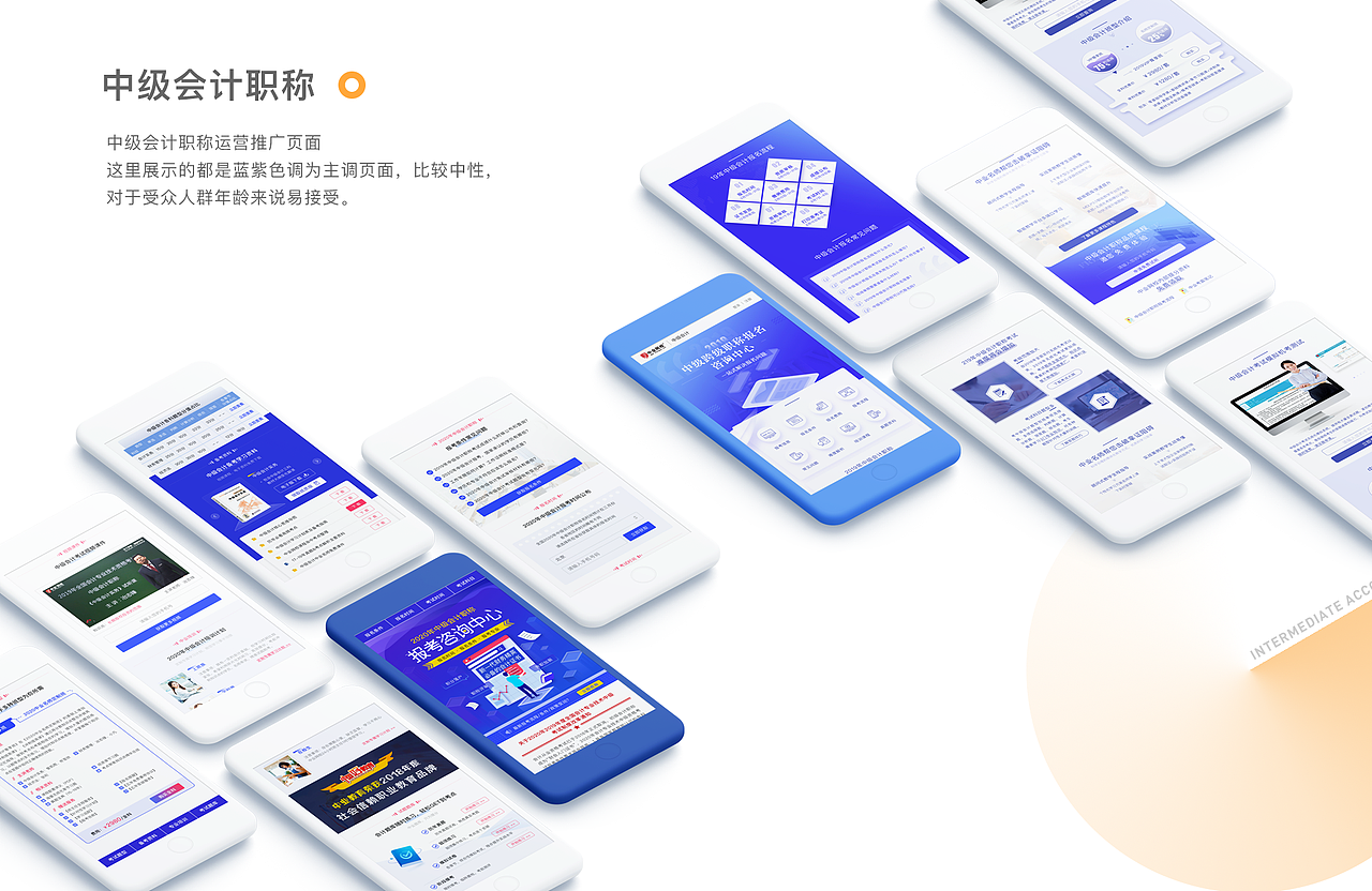 2019作品集 移动+pc