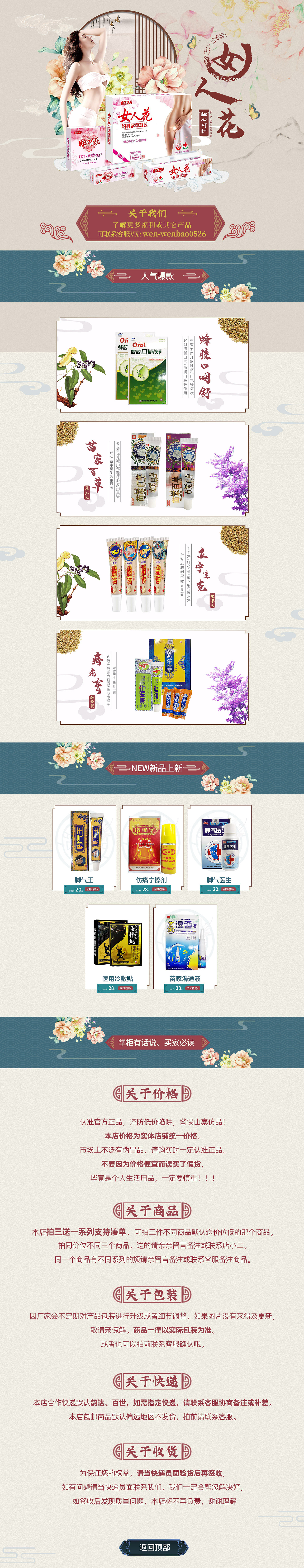 电商首页-药品首页