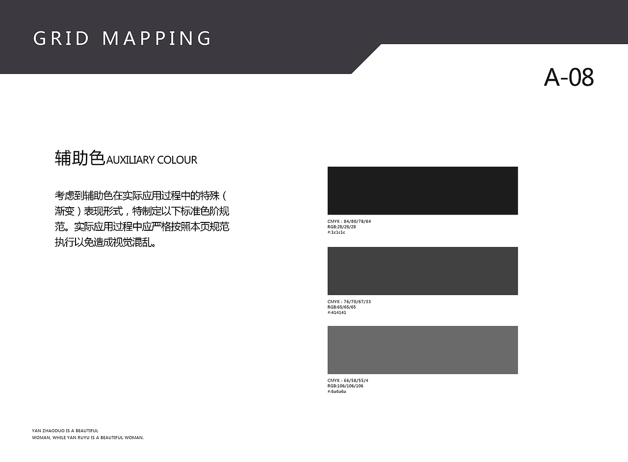 VI手册（图ZMjUwMDg4ODE2） - 品牌 - 站酷设计师k1大样原创素材 - 站酷ZCOOL