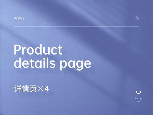 详情页×4