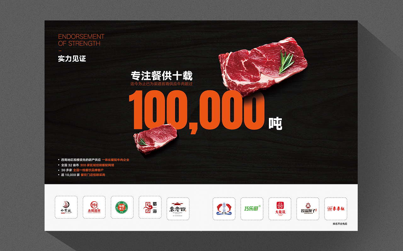 肉类画册设计