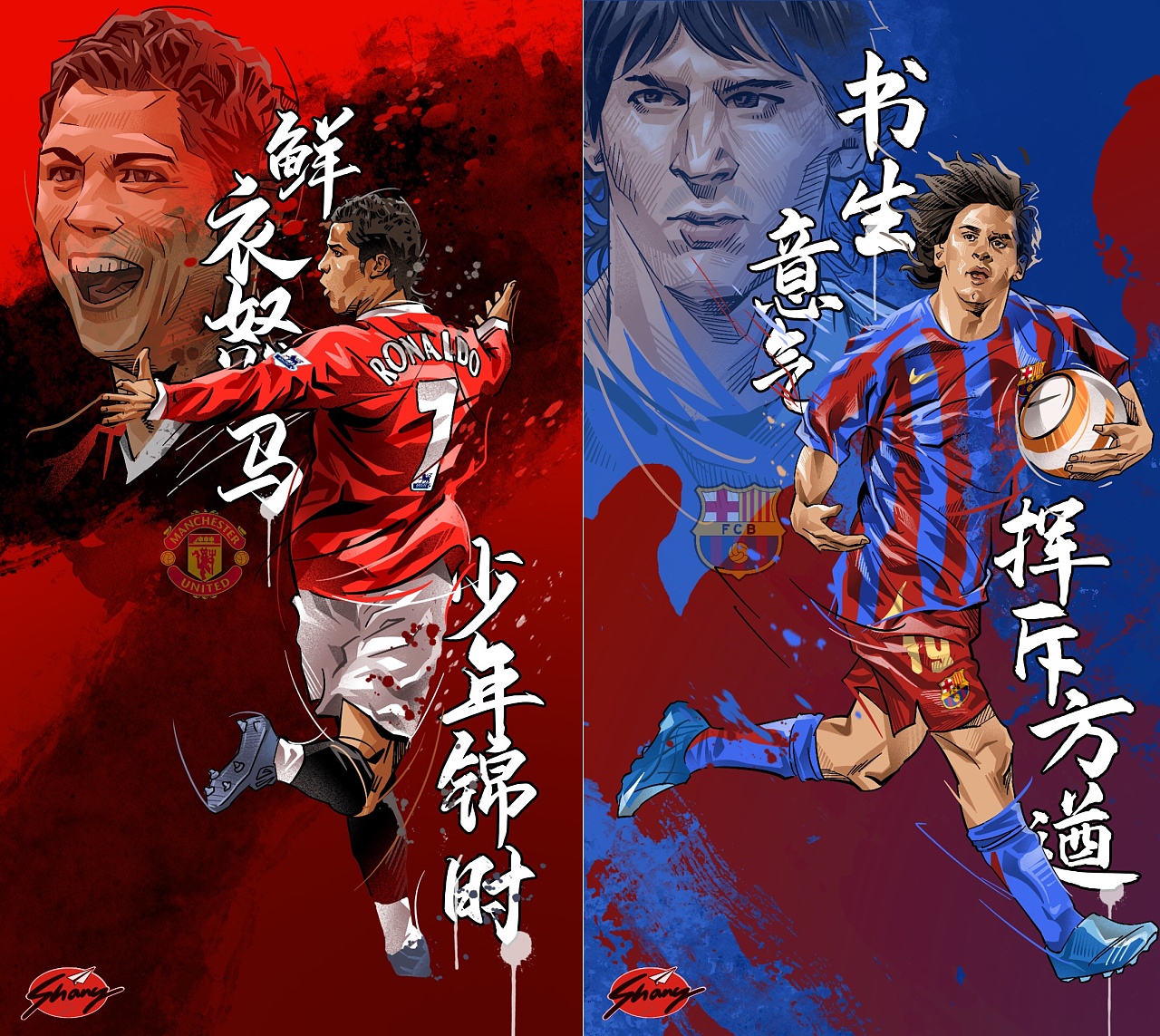 插画绝代双骄梅西和c罗